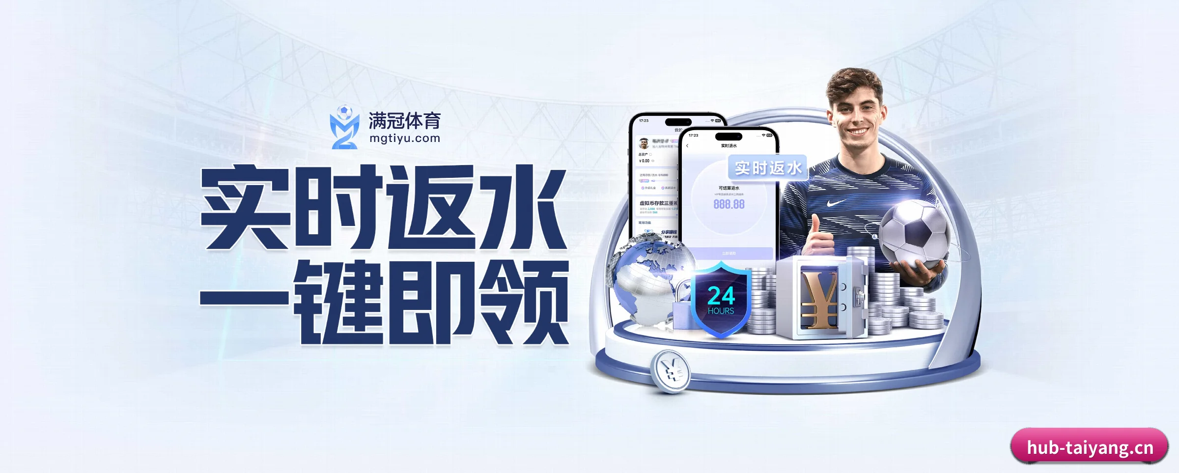太阳GG APP